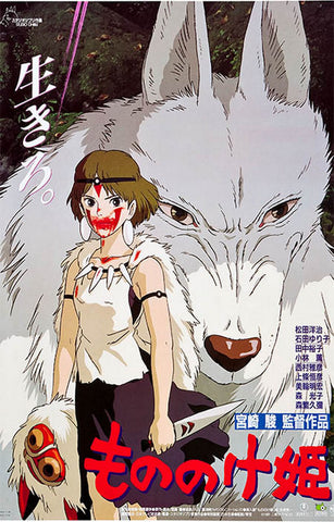 Princess Mononoke Movie Poster