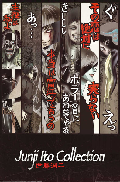 Poster: Junji Ito Collection - Horror Manga Artwork (24x36) – BananaRoad