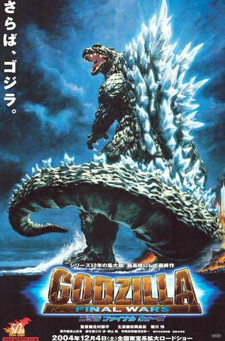 Godzilla - Final Wars Movie Poster