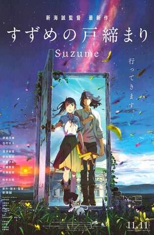 Suzume Anime Movie Poster