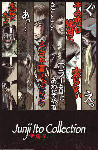 Poster: Junji Ito Collection - Horror Manga Artwork (24x36)