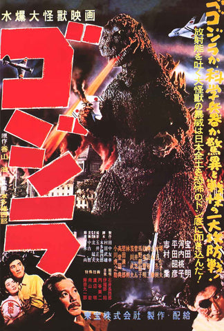 Godzilla Japanese Movie Poster