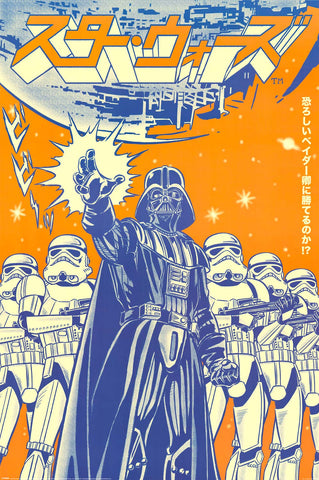 Poster: Star Wars - Vader Pop Art (24"x36")